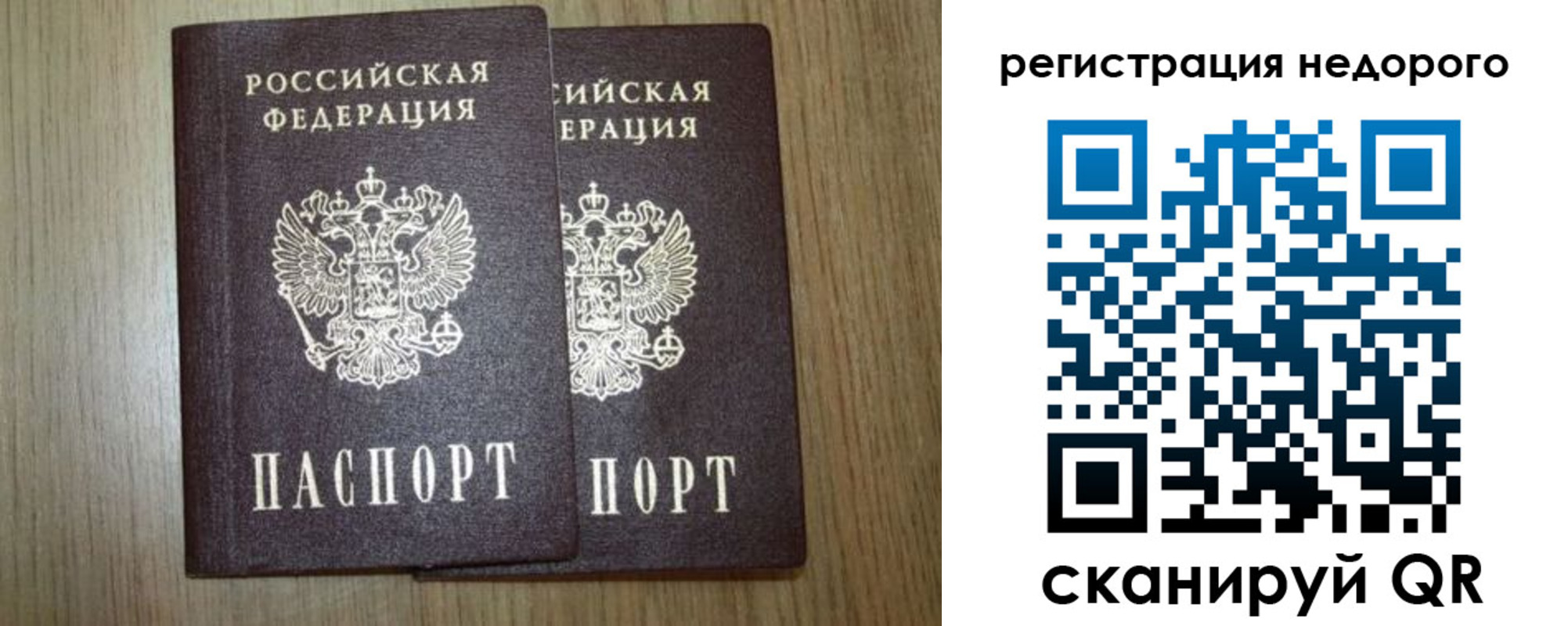 временная регистрация законно в Киришах