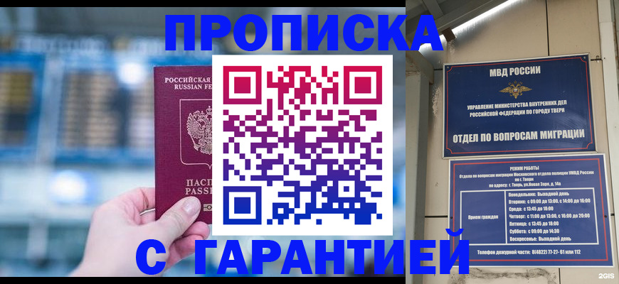 прописка иностранных граждан в Киришах