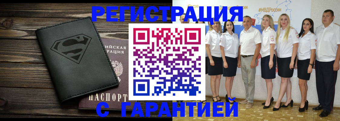 временная регистрация в Киришах